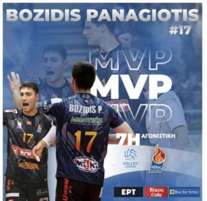 Ο Παναγιώτης Μποζίδης MVP Βίκος Cola της 7ης αγωνιστικής Volley League 2023-24