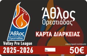 Μαζί για το restart, μαζί για την επιστροφή…