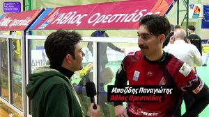 ΑΘΛΟΣ ΟΡΕΣΤΙΑΔΑΣ – Α Σ ΑΡΗΣ ΘΕΣΣΑΛΟΝΙΚΗΣ 2-3 : ΔΗΛΩΣΕΙΣ