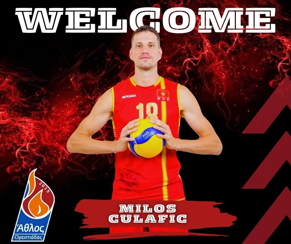 Έναρξη συνεργασίας με τον Μίλος Τσούλαφιτς