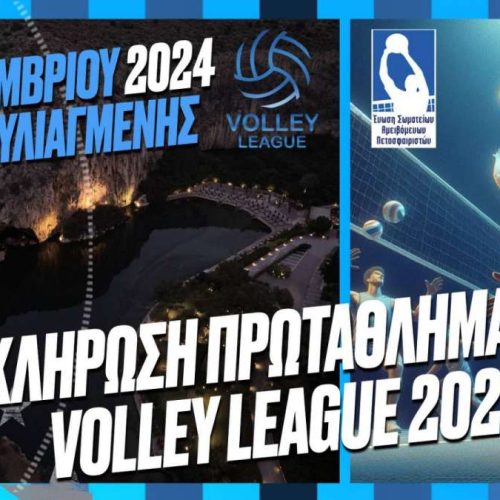 Στις 9 Σεπτεμβρίου η κλήρωση της Volley League ανδρών 2024-2025