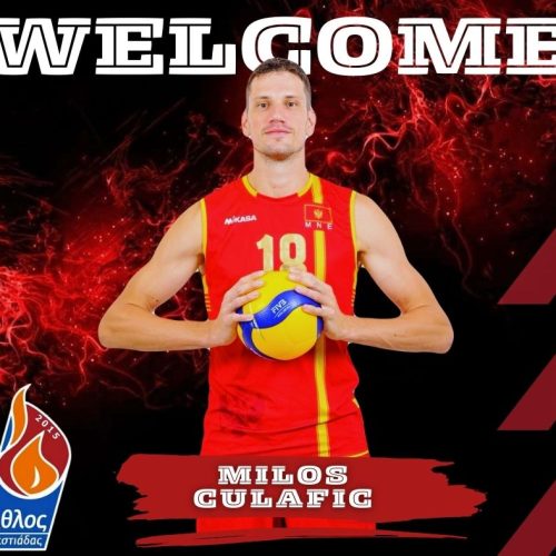 Έναρξη συνεργασίας με τον Μίλος Τσούλαφιτς