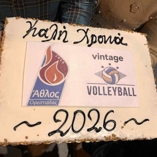 Οι… Vintage του Άθλου έκοψαν την Πίτα τους