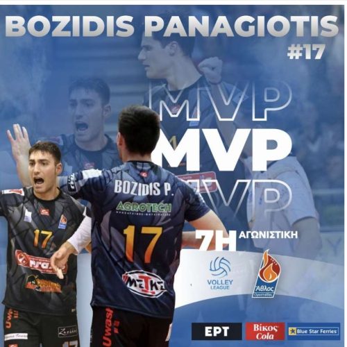 Ο Παναγιώτης Μποζίδης MVP Βίκος Cola της 7ης αγωνιστικής Volley League 2023-24