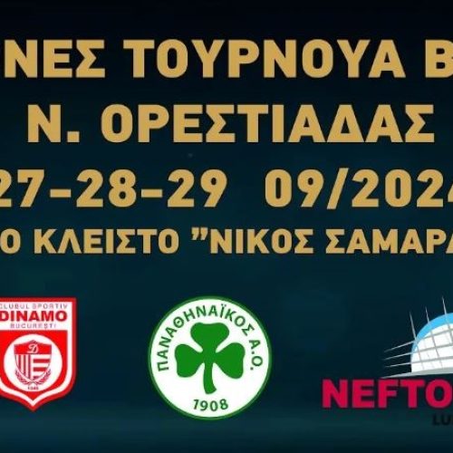 Ο Άθλος φιλοξενεί το 1ο «Διεθνές Τουρνουά Βόλεϊ Νέας Ορεστιάδας»