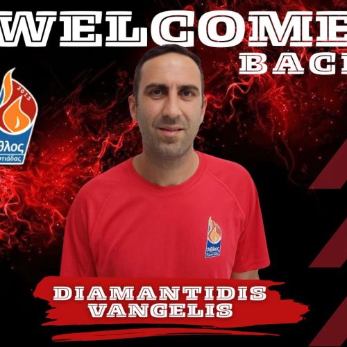Έναρξη συνεργασίας με τον Βαγγέλη Διαμαντίδη