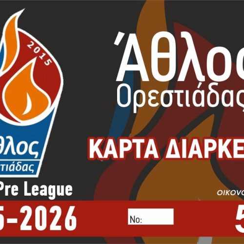 Μαζί για το restart, μαζί για την επιστροφή…